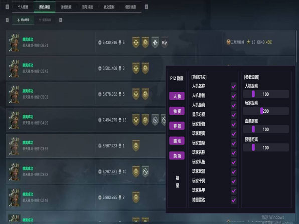 三角洲定制外挂手游透视自瞄效果