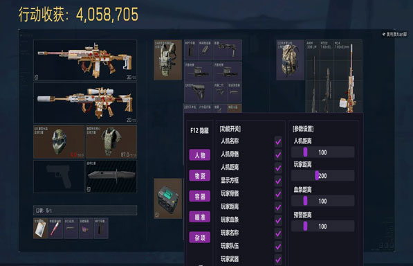 三角洲定制外挂手游软件效果